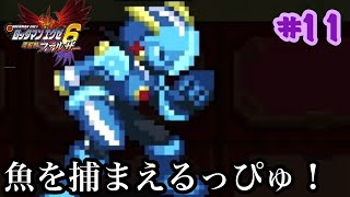 ロックマンエグゼ６【縛りプレイ】失敗は成功のもとだよね！強化しないマンがいくロックマンエグゼ６電脳獣ファルザー