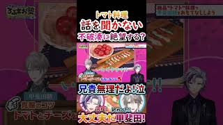 終わった？話を聞かない不破湊に絶望する甲斐田！【#甲斐田晴 #不破湊 #剣持刀也 #加賀美ハヤト #ろふまお 】