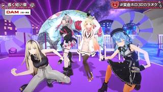 Suisei & Niko Duet No verao, as noite (長く短い祭) - Ringo Sheena 【3D KARAOKE】