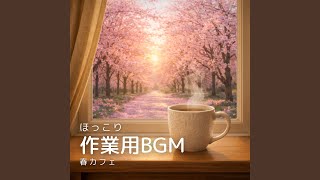 HSP仕事中BGM 心を落ち着かせる仕事用ヒーリング音楽