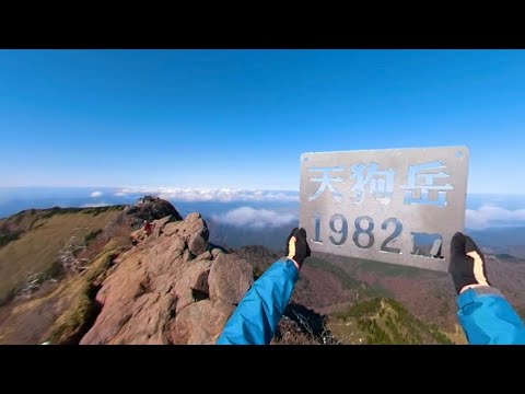 【A 360° VR Trip through Ehime】Climbing Mt. Ishizuchi ~ The Largest Peak of Western Japan ~
