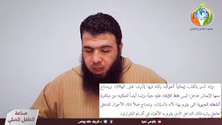 صورة الحلقة 18 : الصلاة والإنعاش والميلاد الجديد