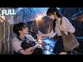 【完結】17歲那年她逃婚來到小鎮，雨夜救下被圍堵的落魄少年！他們在最狼狽的青春裡彼此救贖，約好一起考去遠方，可高考結束後他卻突然消失，只留下一封訣別信……短劇 | 青春校園 | 救贖 | Drama