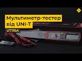 Мультиметр-пробник UNI-T UT116A Прев'ю 8