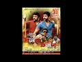 O Maare O Maare Song Malai Malai Arunvijay Vedhika Manisharma