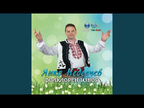 Мой роден край