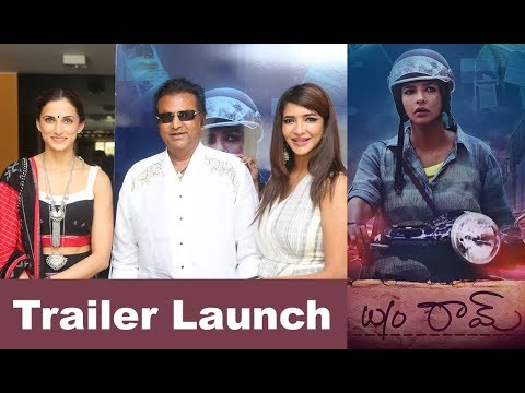 Wife of Ram Movie Trailer Launch