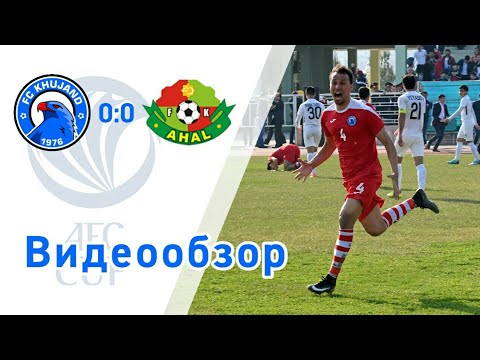 FC Khujand (TJK) 0:0 FC Ahal (TKM) [Highlights]