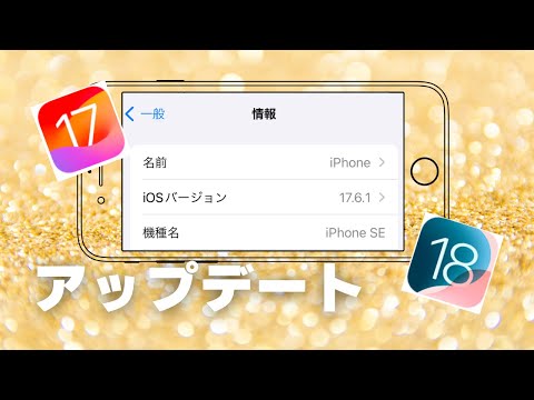 iPhoneのアップデートでユーザーがイライラ – 実用的な機能が突然消えた