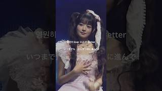 [和訳]IVE - Shine With Me #和訳 #ive #Shorts #kpop #iam #日本語字幕