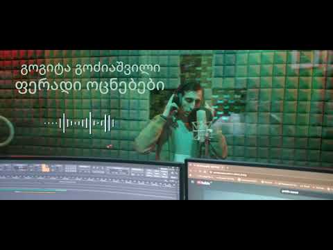 gogita godziashvili-peradi ocnebebi.გოგიტა გოძიაშვილი-ფერადი ოცნებები.axali qartuli simgera 2025.