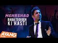 Mehrshad Baba To Digeh Ki Hasti OFFICIAL VIDEO مهرشاد بابا تو دیگه کی هستی
