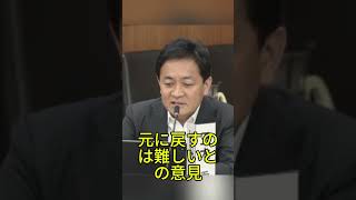 食料品減税を巡り 玉木氏と政府が激突 #玉木雄一郎 #消費税 #減税 #国会 #政治ニュース