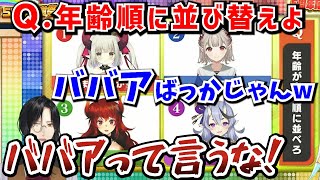 【悲報】５周年特番でBBA発言が飛び交ってしまうノンデリにじさんじ【#にじさんじ5周年 にじさんじ切り抜き】