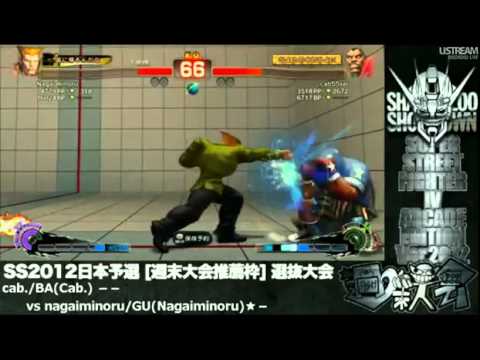 SS2012 Japan Preliminary Qualifier -  Cab. (Balrog) vs Nagaiminoru (Guile)
