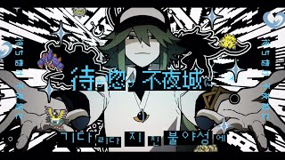 [한글 자막] 오파츠(オーパーツ)  / 니루 카지츠 / 하츠네 미쿠