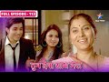 Tum Dena Saath Mera FULL EPISODE 113 Manan Ke Ghar Uski Patni Bankar Aayi Riya तुम देन�