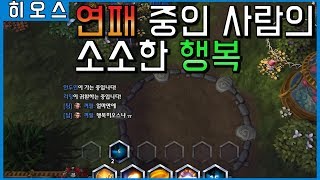 서로 합이 맞을수록 더 좋은 영웅 안두인