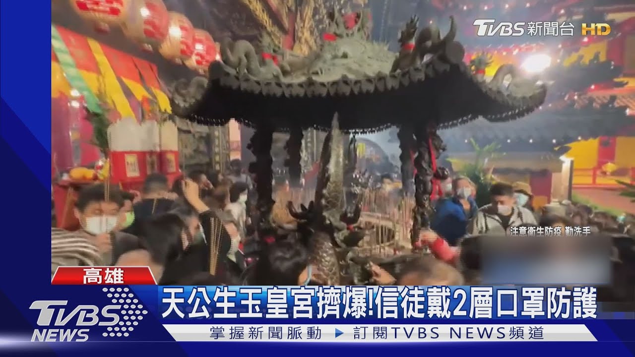 天公生玉皇宮擠爆！　廟前攤位邊走邊吃、拉下口罩打噴嚏