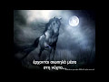 JOHN CAMPBELL - Angel Of Sorrow (Greek subs)