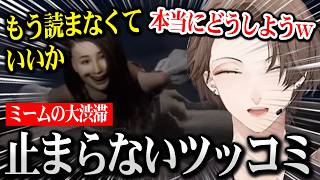 【百尺様】怒涛の情報量とミームの嵐にどうしたらいいか分からなくなる加賀美社長ｗ【にじさんじ】