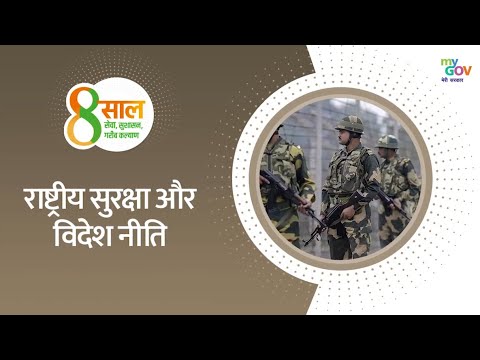 RJ Shahid Shah Vasudhaiva Kutumbakam - 8 Saal Modi Sarkar