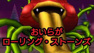 星ドラ実況 ギガ伝説級 ヘルバウム 攻略動画