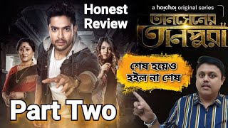 Tansener Tanpura(তানসেনের তানপুরা)Part:2 Review | Vikram, Rupsa, Jayati | Soumik | Hoichoi Originals