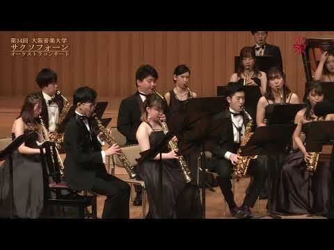 『交響曲第36番「リンツ」K.425：第1楽章』〜第34回サクソフォーンオーケストラコンサート〜