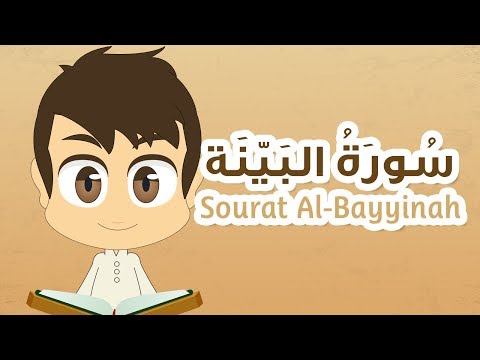surah Al Bayyinah - 98 - Quran for Kids - Learn Quran for Children