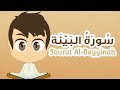 Surah Al Bayyinah 98 Quran For Kids Learn Quran For Children
