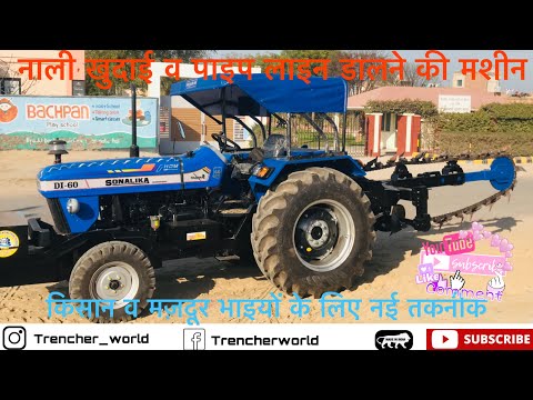 Heavy duty trencher | New tractor sonalika