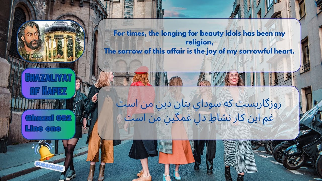 Be my beloved, Ghazaliyat of Hafez   Ghazal 052