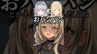 真の清楚に完敗するお淑やか担当銀城サイネ【ぶいすぽ切り抜き】 #vtuber