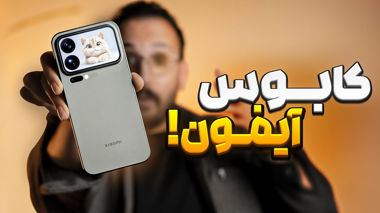 Xiaomi 17 Pro Max Review | بررسی گوشی شیائومی 17 پرو مکس