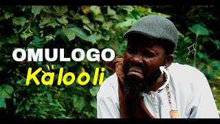Vj Emmy---OMULOGO KALOOLI MU LUBIRI LWE. Ugandan translated movie 2025  MUBA ku MIC