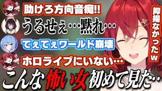 とこちゃんにダル絡みして塩対応されるマリン船長/戌亥にバブりだすアンジュと船長/とこちゃんのキレキレな圧に怯える船長【戌亥とこ/アンジュ/宝鐘マリン/星街すいせい/にじさんじ切り抜き/ホロライブ】