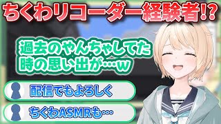 好奇心旺盛なござるさんはちくわリコーダーを嗜んでいましたｗ【風真いろは/ホロライブ切り抜き/holoX】