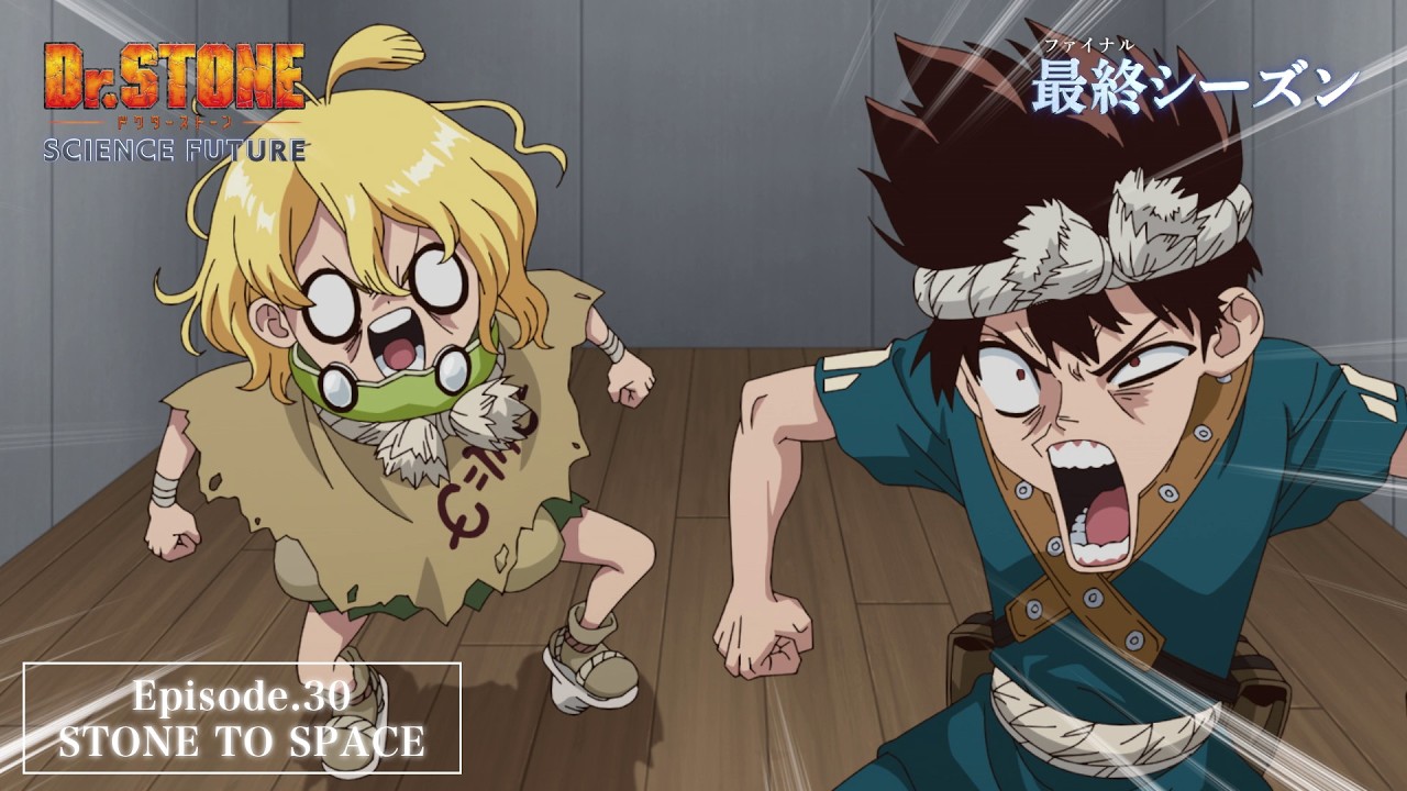 アニメ「Dr.STONE SCIENCE FUTURE」最終シーズン第3クール第30話「STONE TO SPACE」WEB予告｜5/7(木)22時よりTOKYO MXほ?