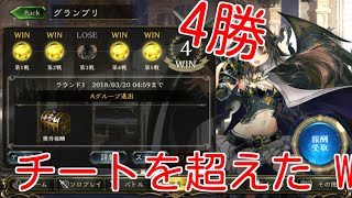 【シャドウバース】グランプリで無双してる最強のN軸ヴァンプをローテーションで使った結果 WWWWW WWWWW WWWWW