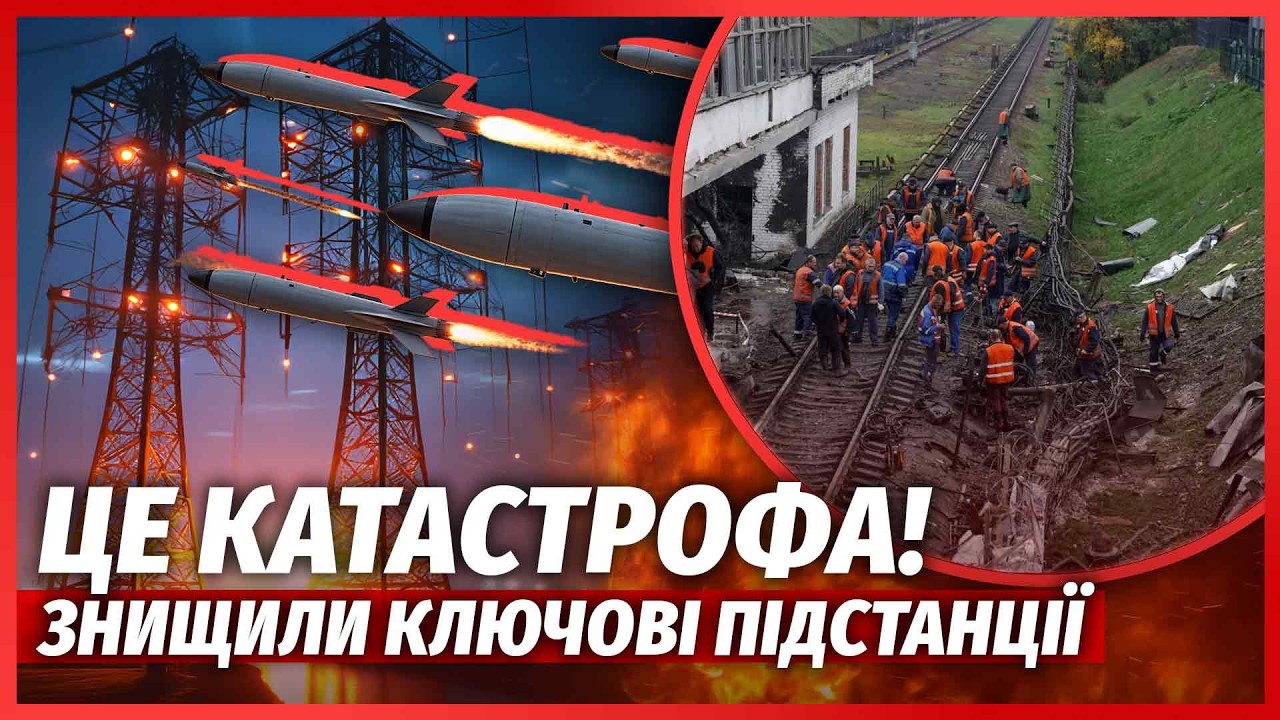 🚀ОЦЕ ЖЕСТЬ! РФ ВЛАШТУВАЛИ ПЕКЛО ПІД КИЄВОМ. Знищили 28 ПІДСТАНЦІЙ ЗА НІЧ. Мет?