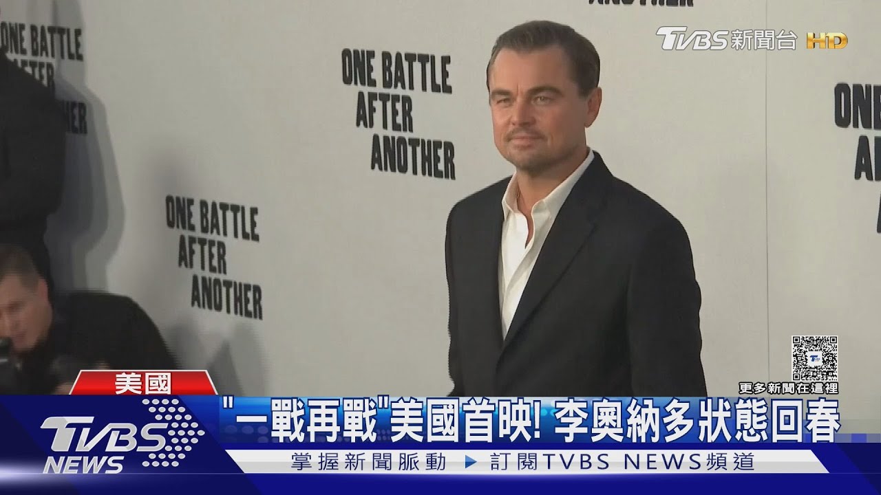 《一戰再戰》洛杉磯首映！李奧納多「狀態回春」三影帝同台飆戲
