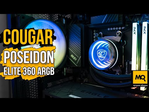 Cougar Poseidon Elite ARGB 240 Intel/AMD Black Cougar Poseidon Elite ARGB 240 Intel/AMD Black