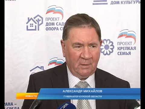 Губернатор Александр Михайлов принял участие в конференции Курского регионального отделения партии &laquo;Единая Россия&raquo;.