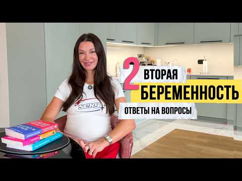 Вторая беременность: Воспитание первенца. Книги, бьюти и здоровье