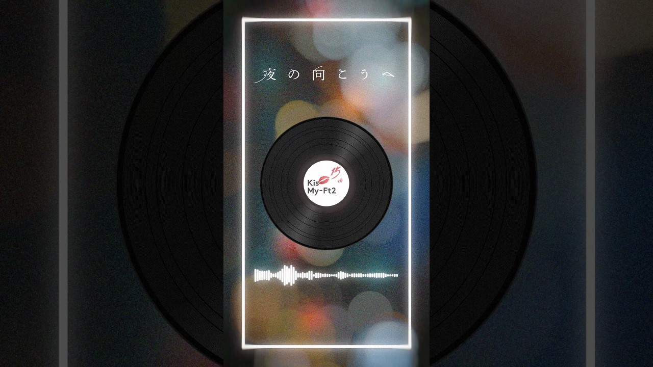 🌅 '夜の向こうへ' SNS Pre-Release🤳 #KisMyFt2 #キスマイ #夜の向こうへ #千賀健永 #週末旅の極意