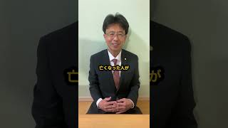 つみたてNISA運用中に亡くなると相続はどうなるのか？ #相続税 #贈与税 #つみたてNISA #PR