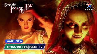 EPISODE-104 PART-2  Parchhaain   श्श्श�