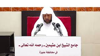 صورة 78- تفسير سورة البقرة- الآيات (109-110) فضيلة الشيخ أد سامي الصقير- 19 ربيع الآخر 1445هـ