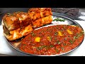 Pav Bhaji Recipe बाजार जैसी टेस्टी पाव भाजी Street Style